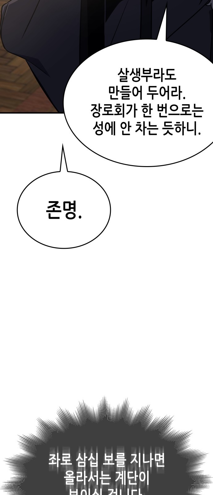 97 페이지
