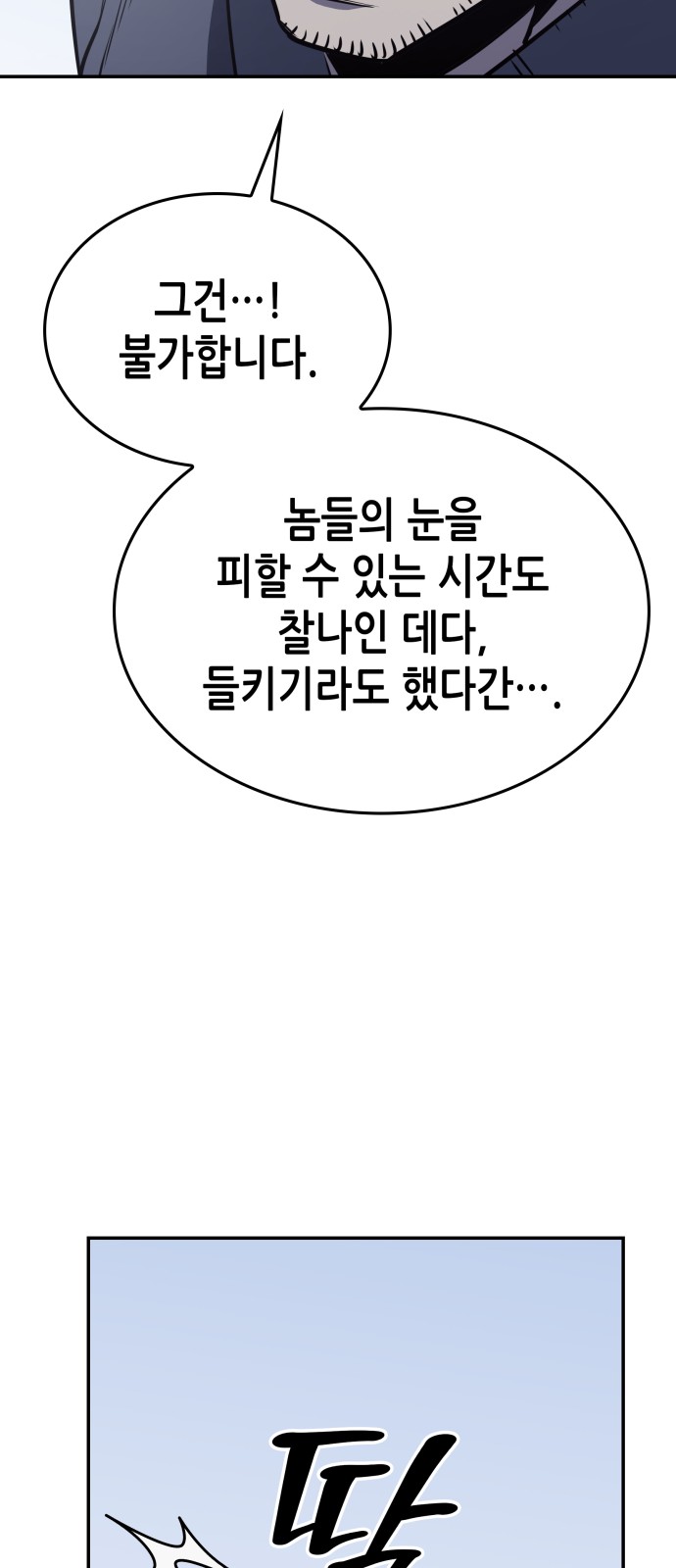 104 페이지