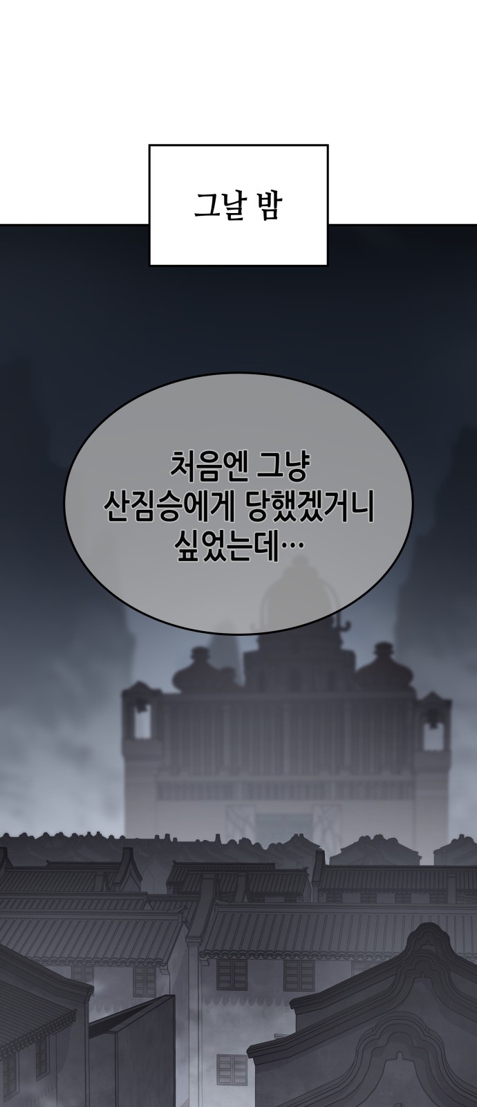 118 페이지