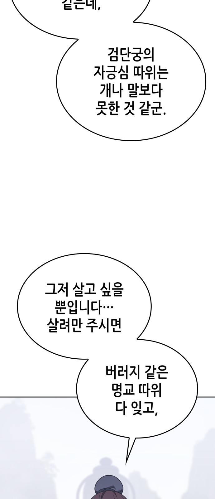 88 페이지
