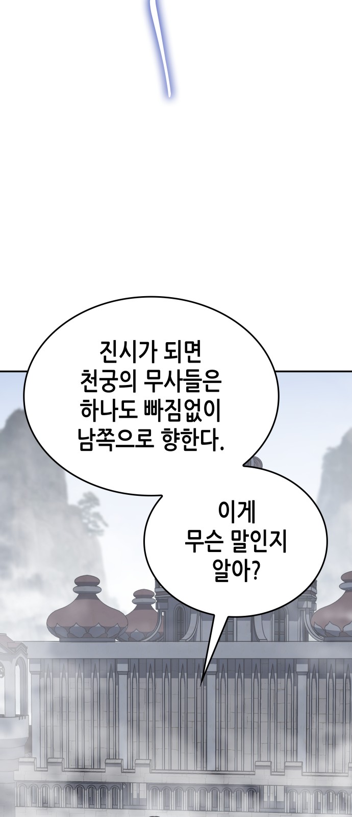 91 페이지