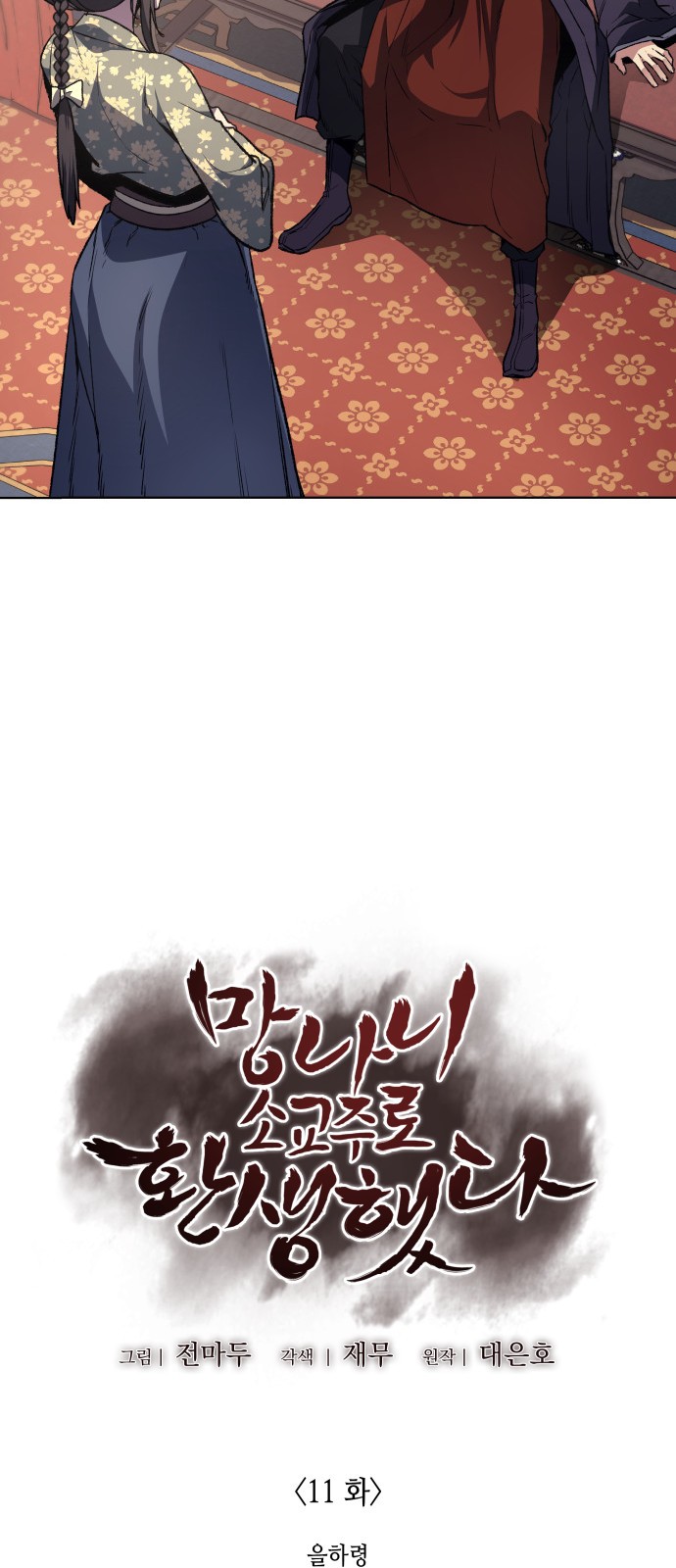 28 페이지