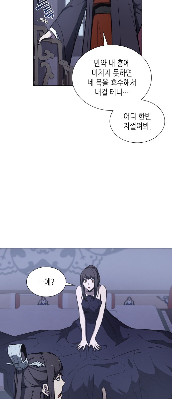 79 페이지