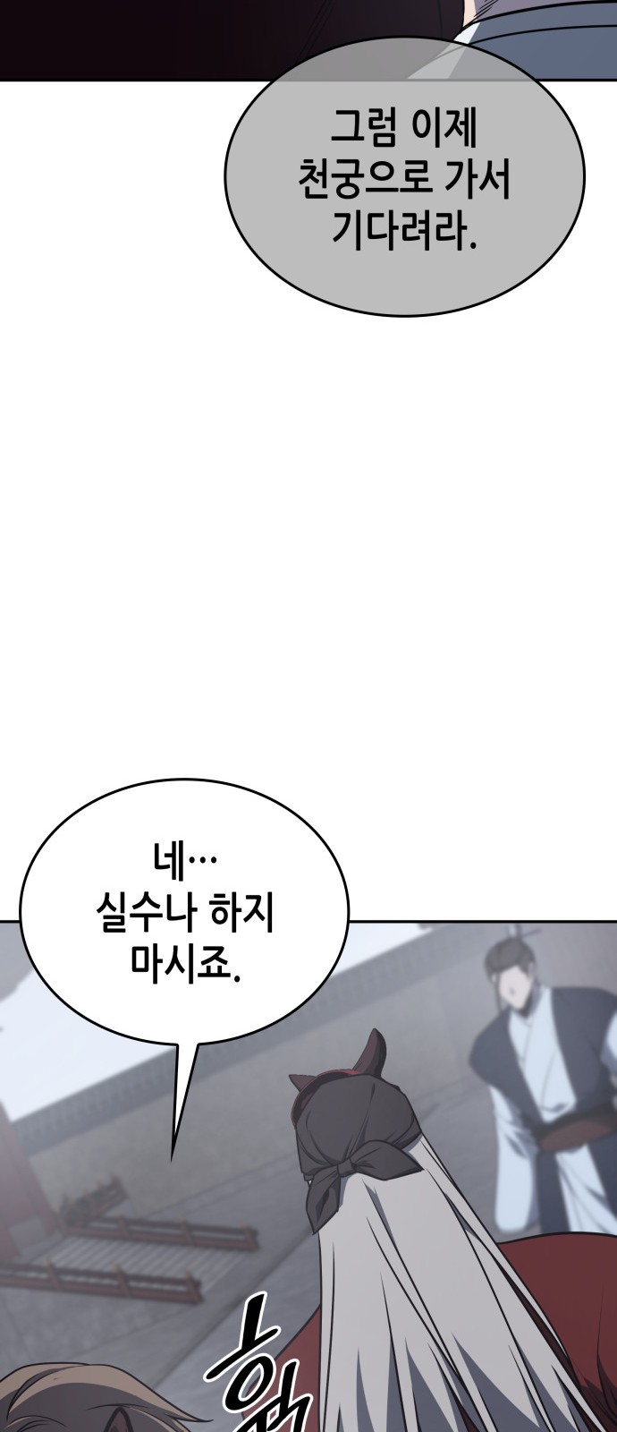 101 페이지