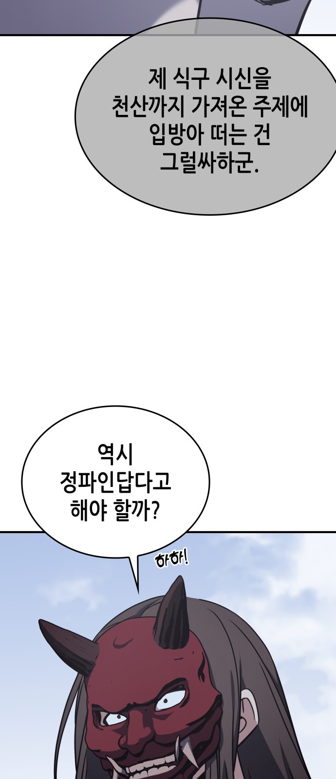 105 페이지