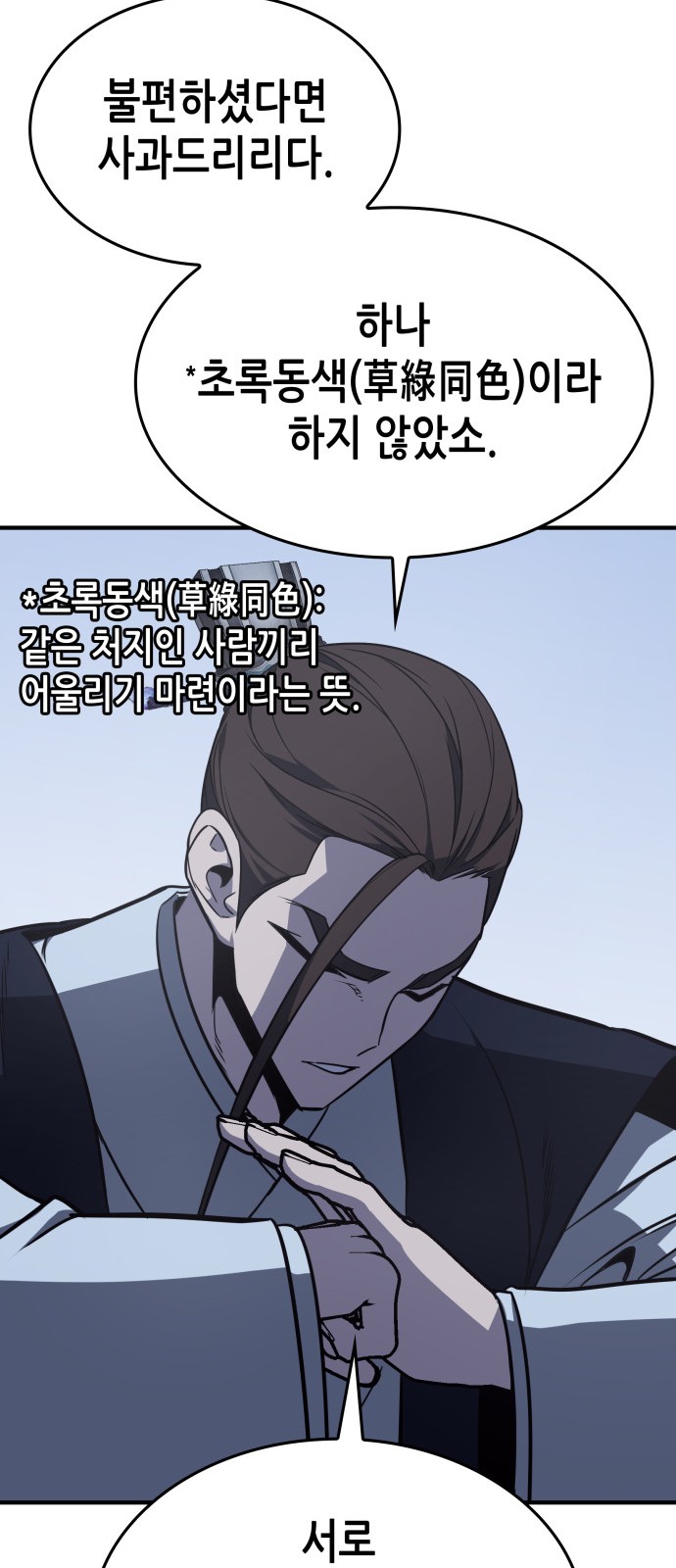 112 페이지