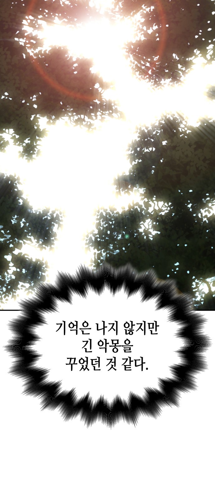 101 페이지