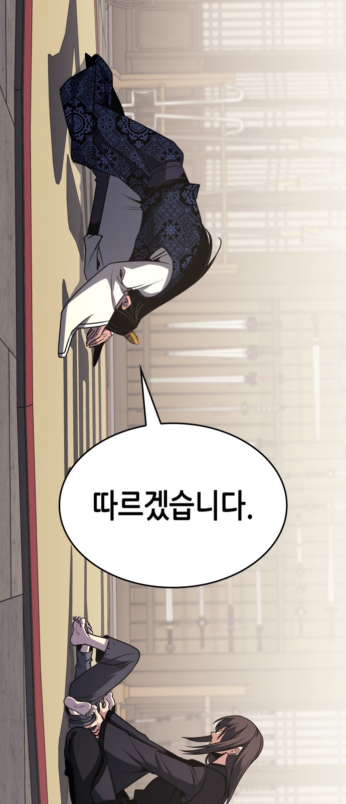 101 페이지