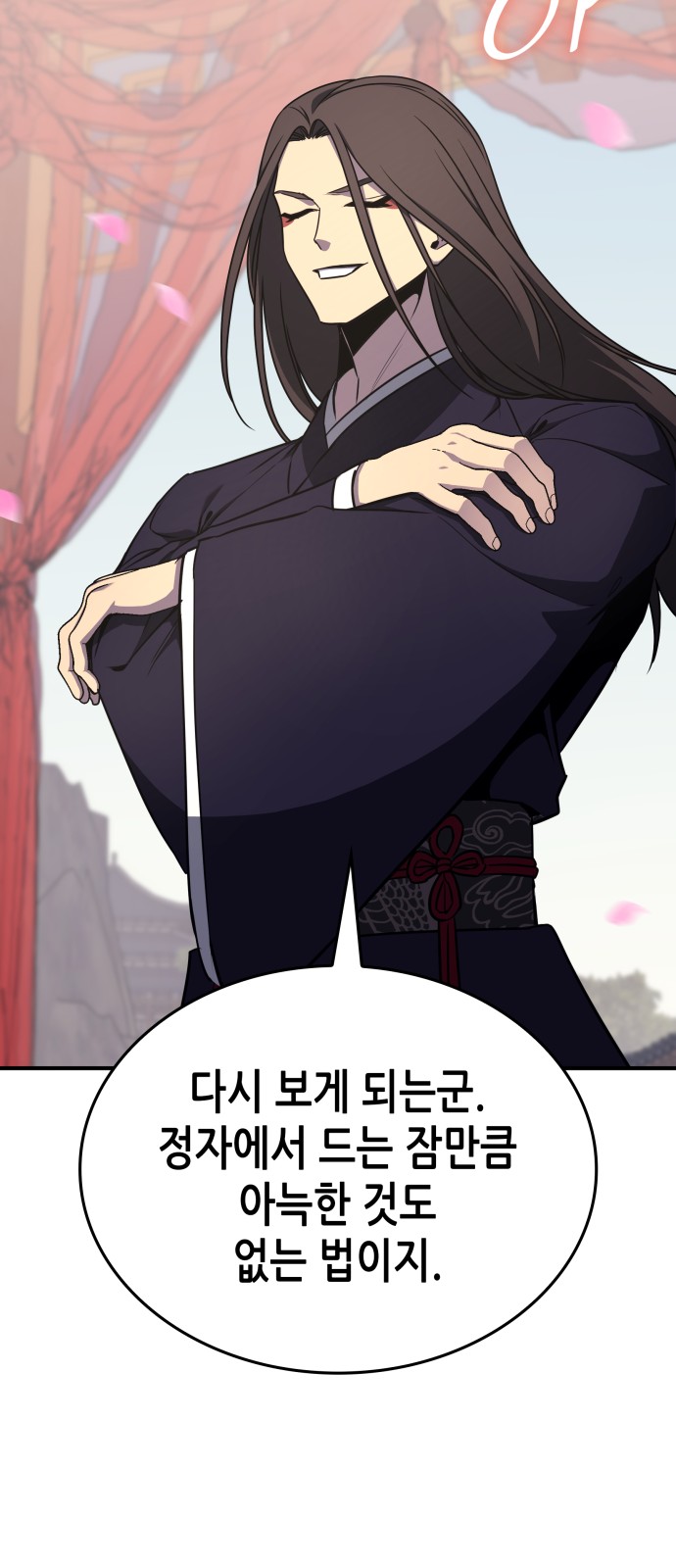 113 페이지