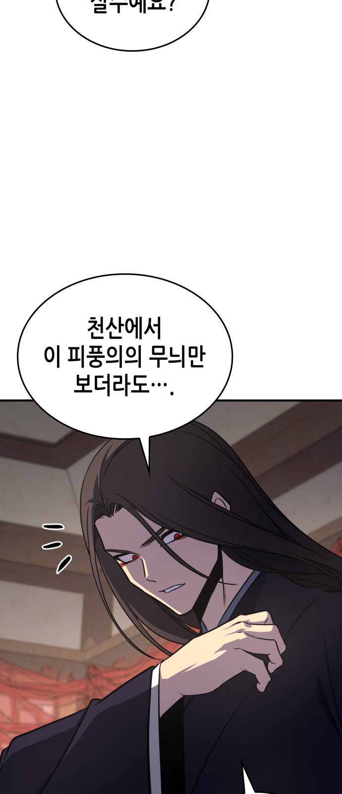 119 페이지