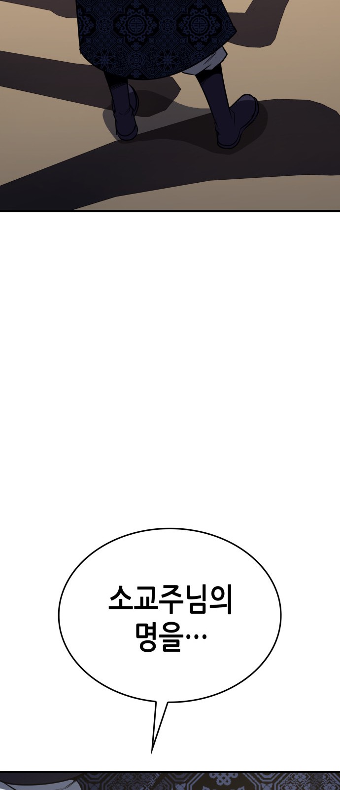 99 페이지
