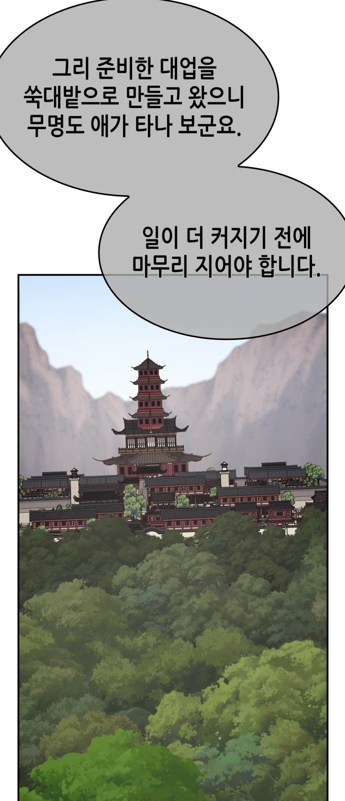 54 페이지