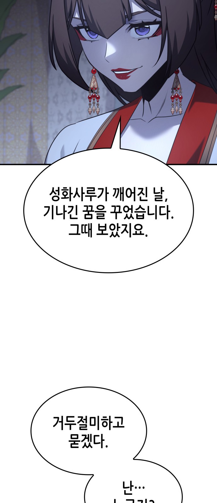 86 페이지