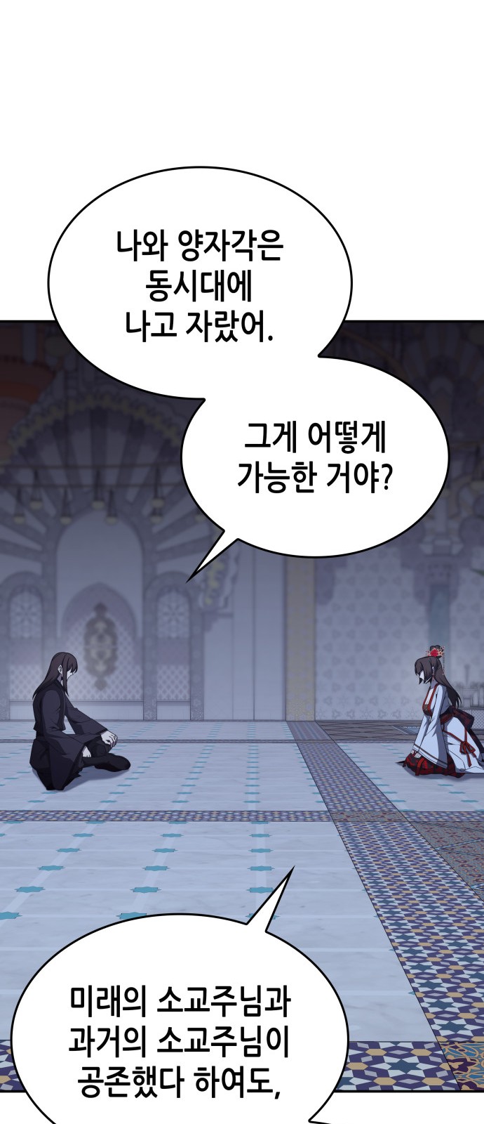 88 페이지
