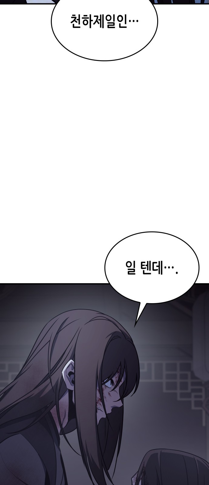 144 페이지