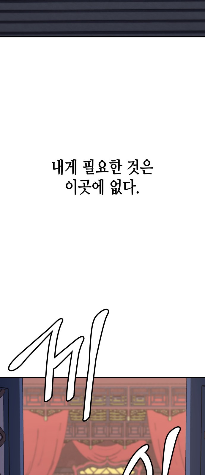 134 페이지