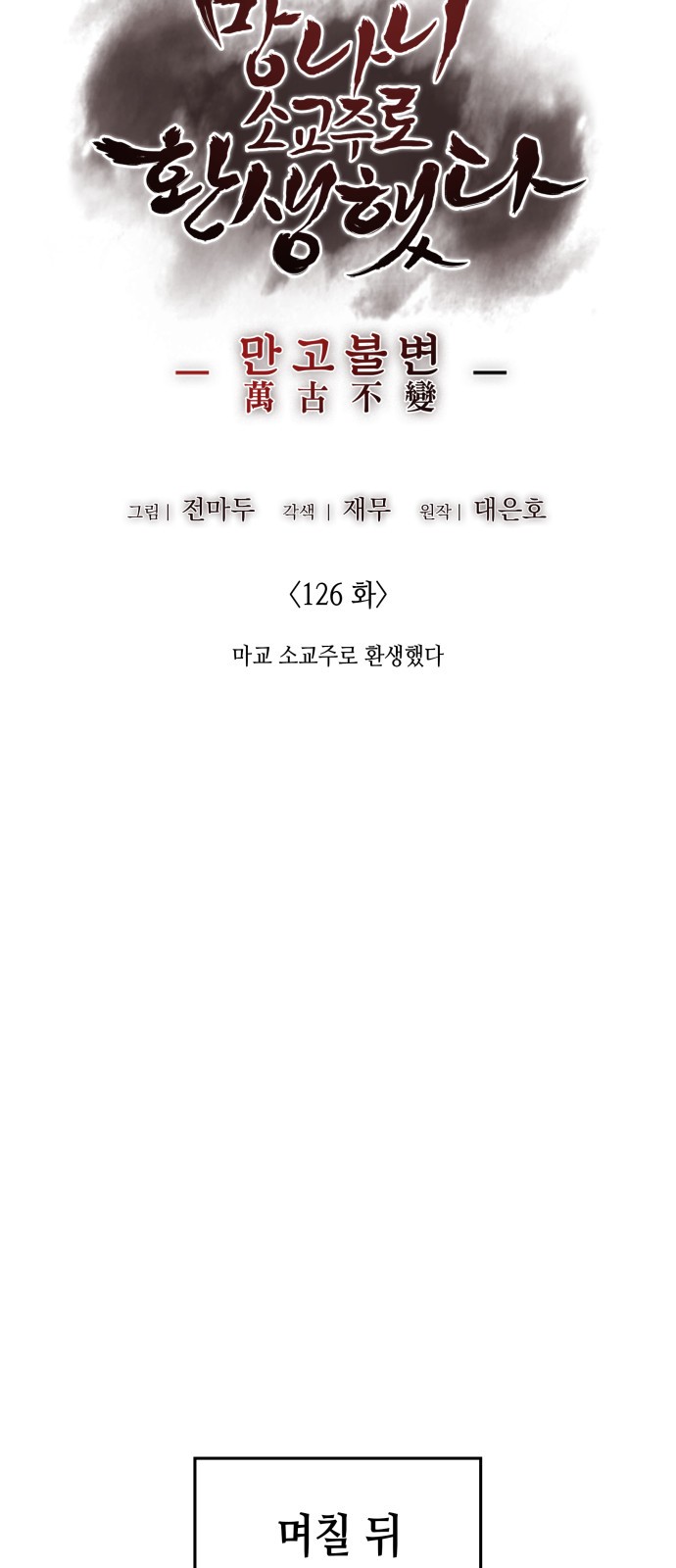 65 페이지