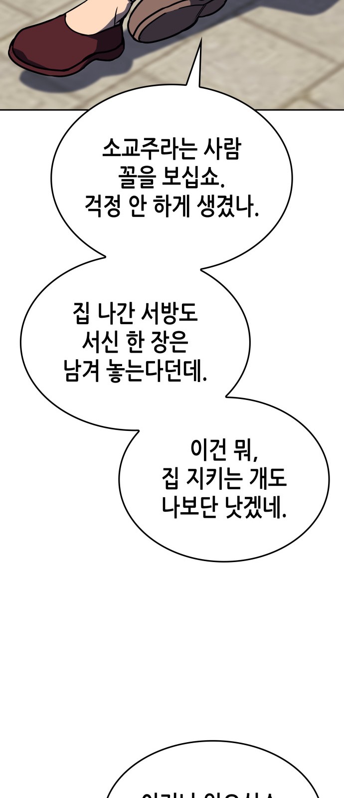 73 페이지