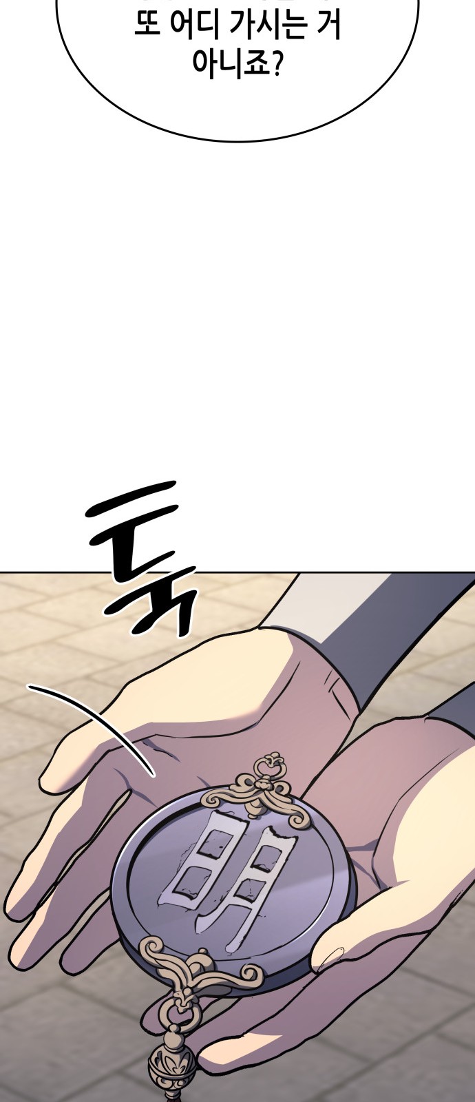 77 페이지