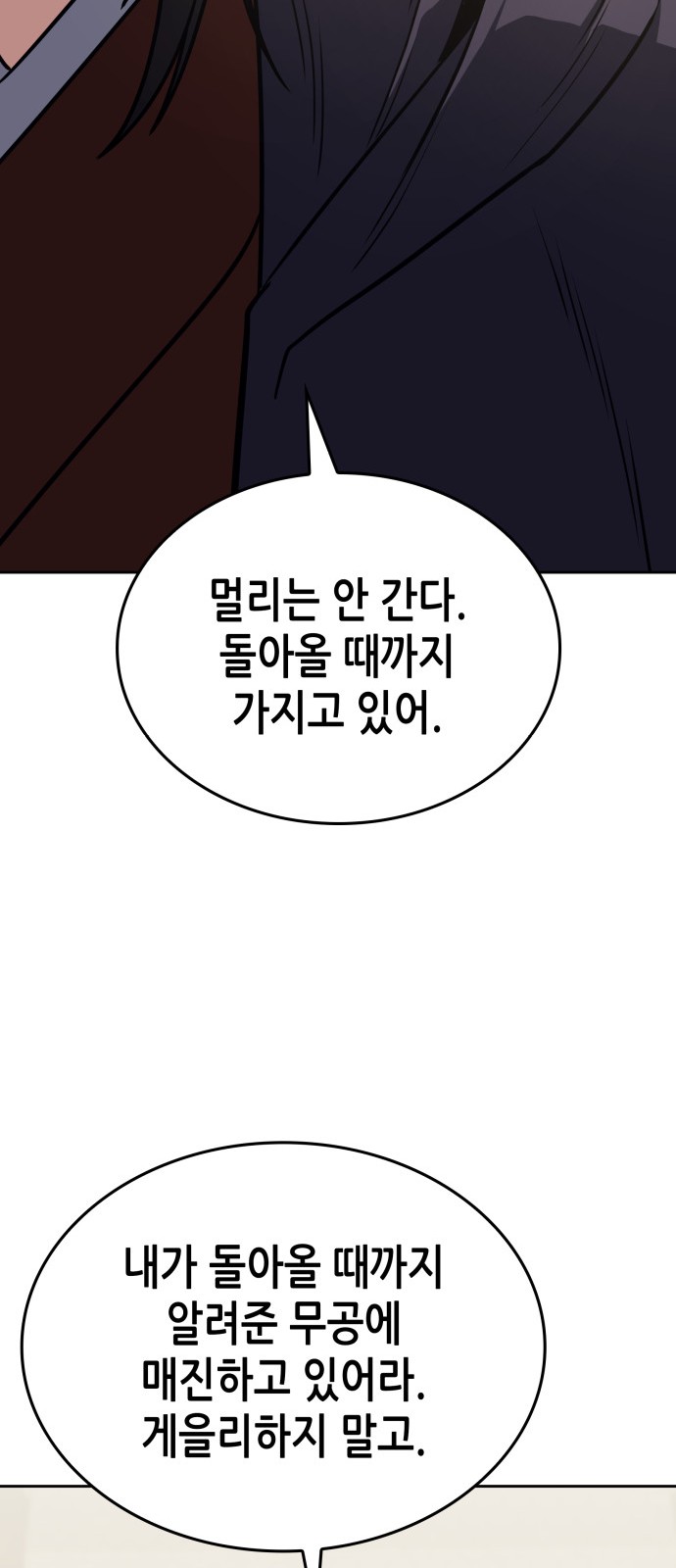79 페이지