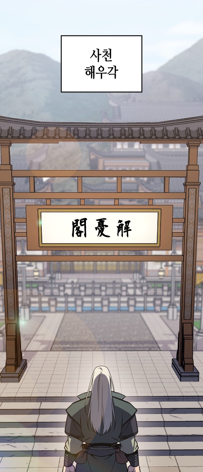 101 페이지