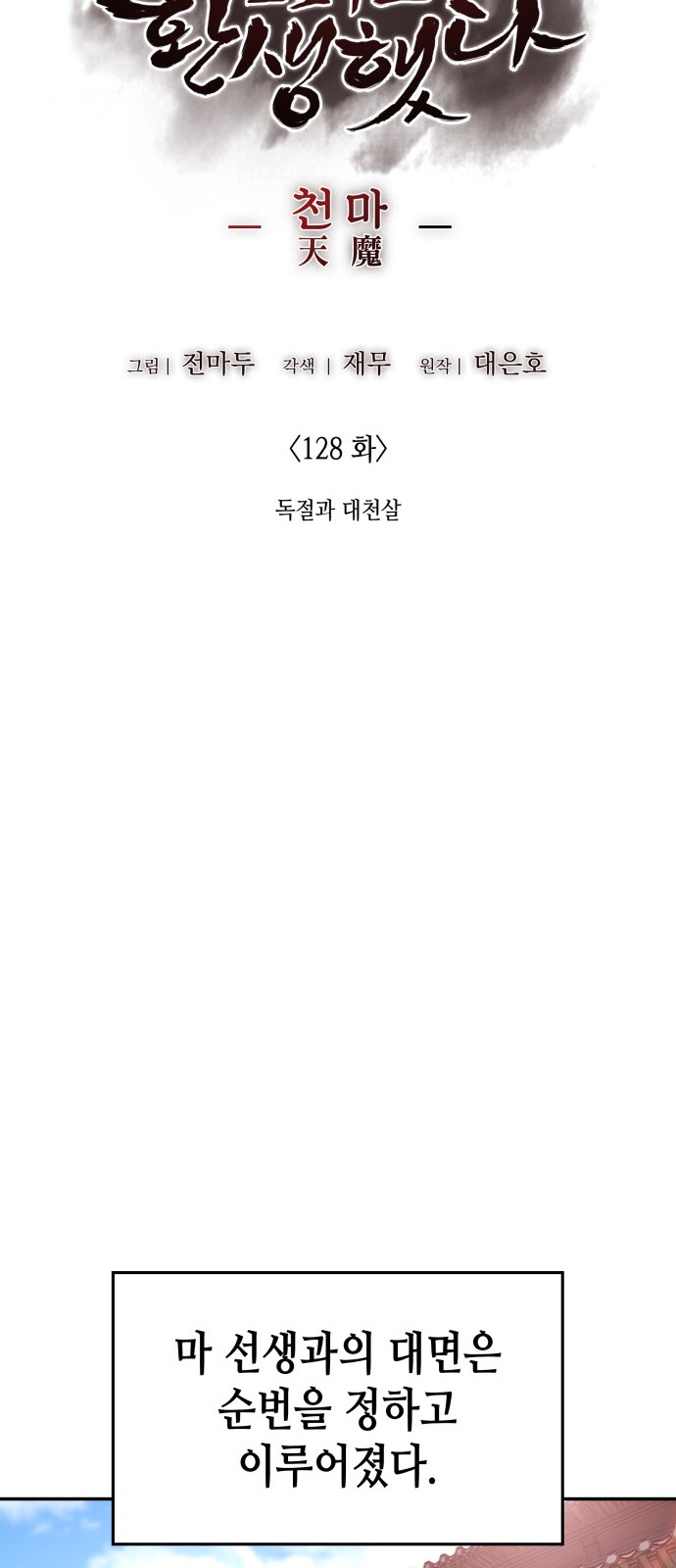 108 페이지