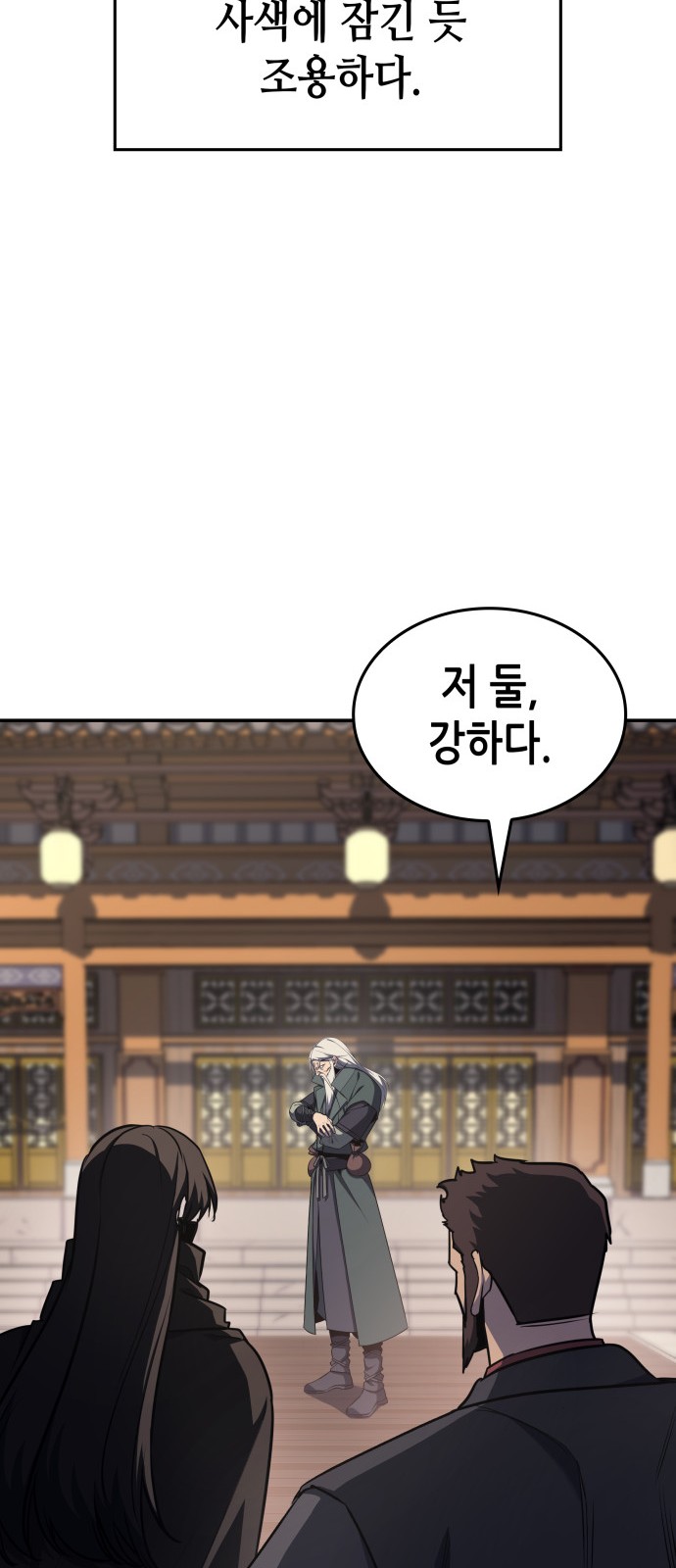111 페이지