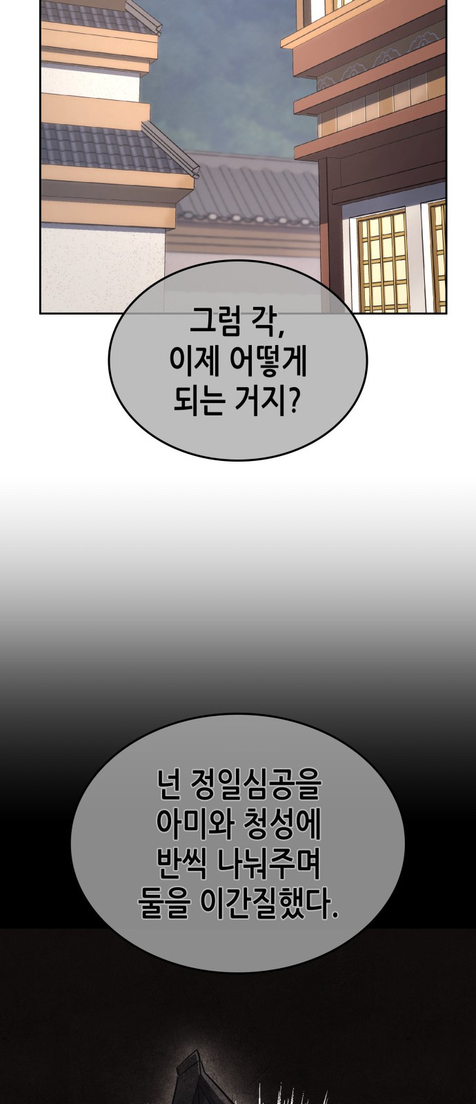 158 페이지