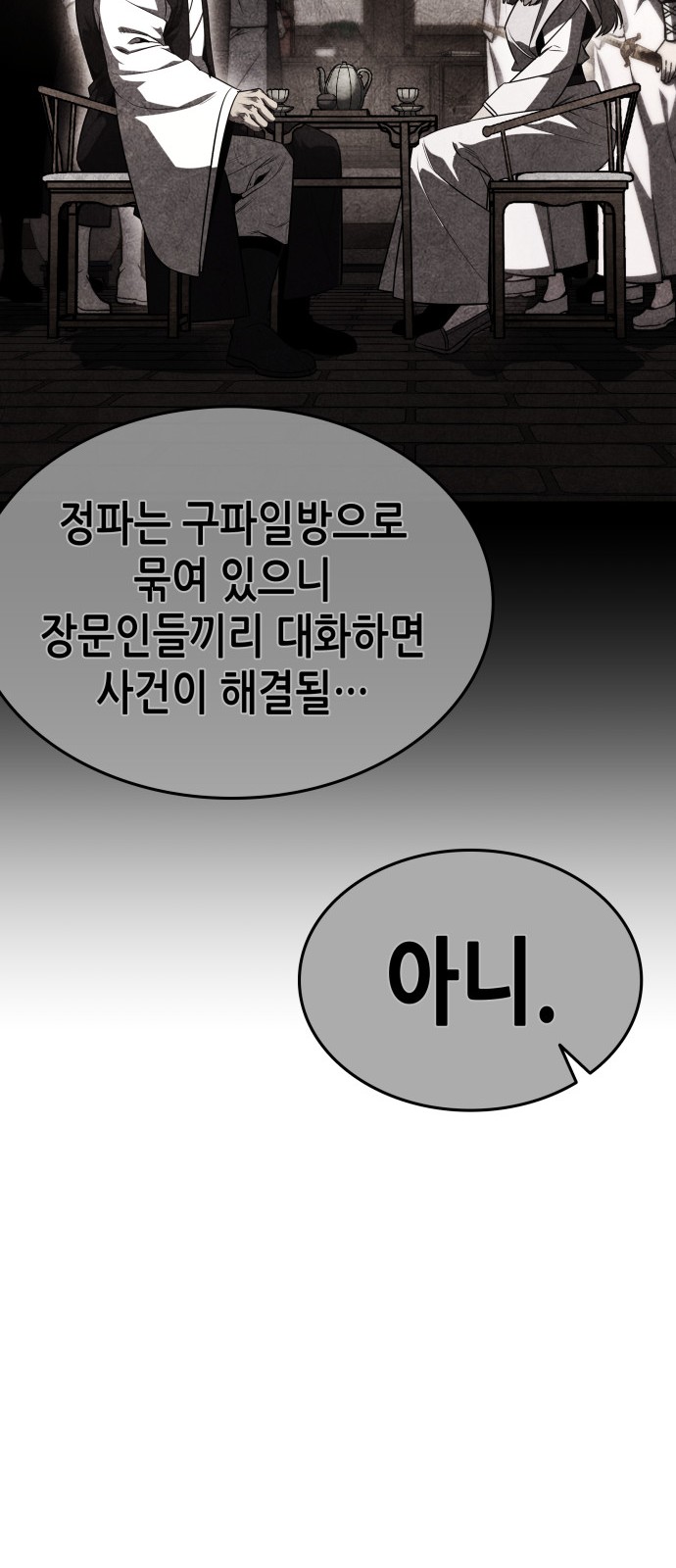 163 페이지