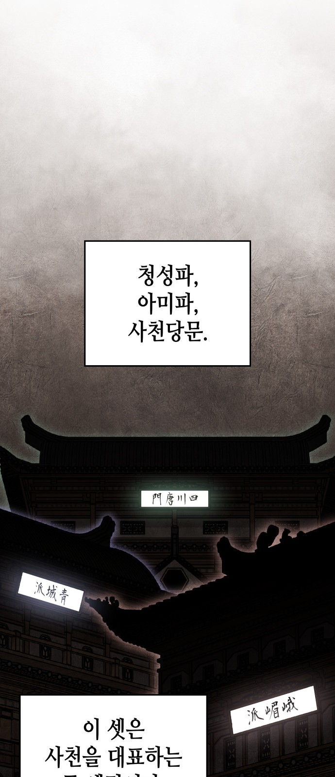 54 페이지