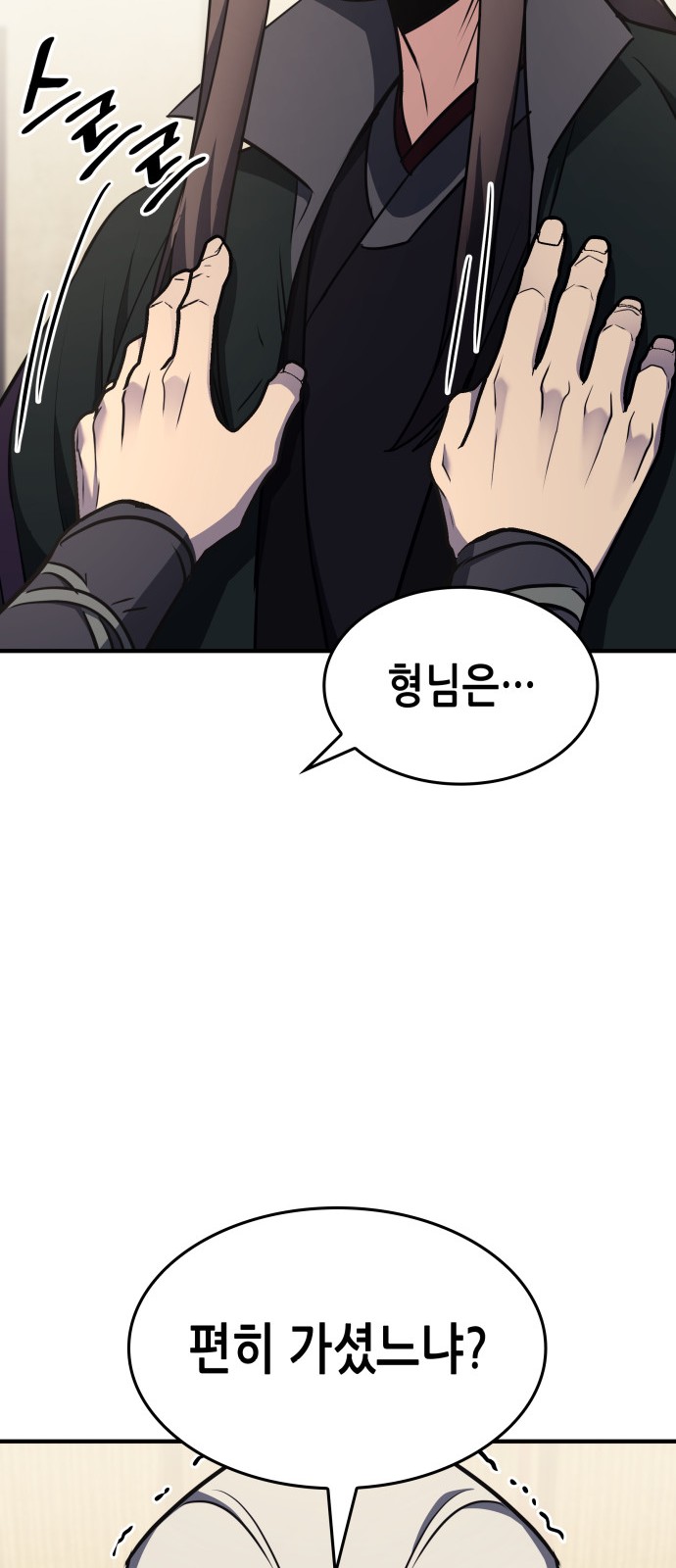 99 페이지