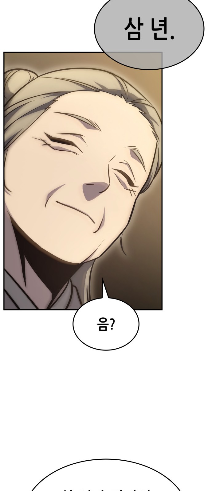 101 페이지