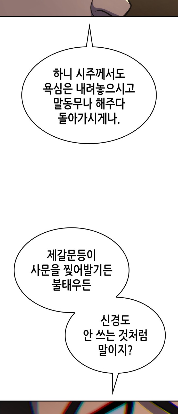 104 페이지