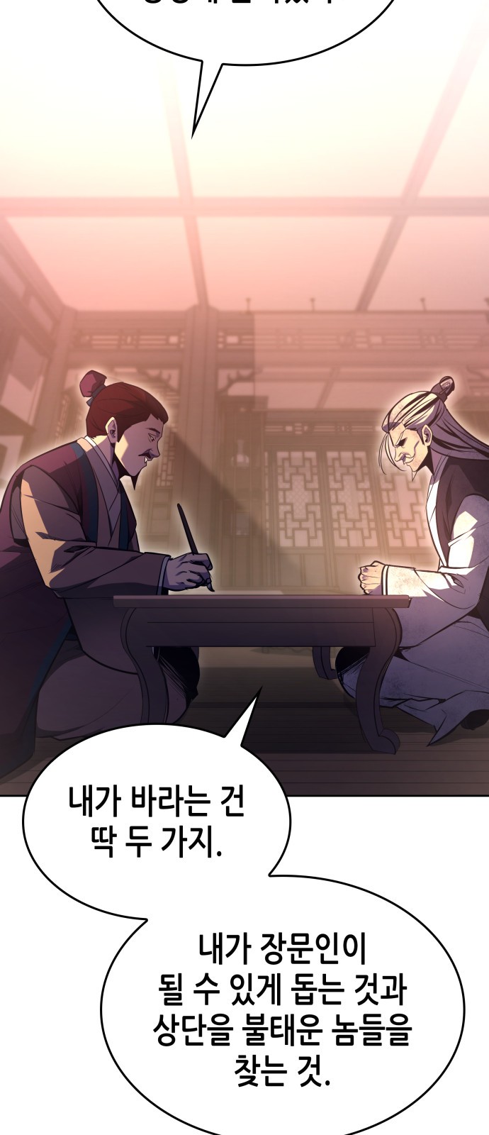 102 페이지