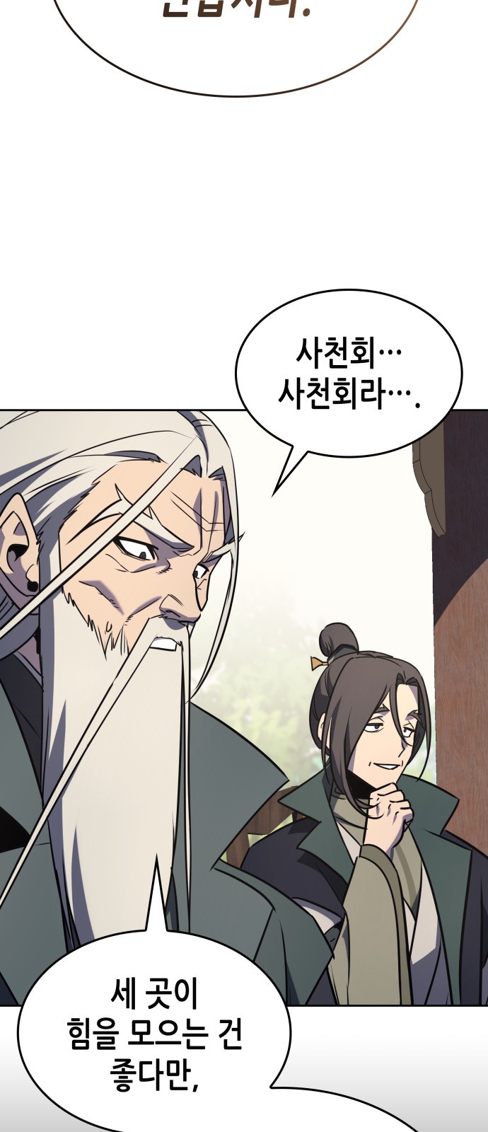 80 페이지