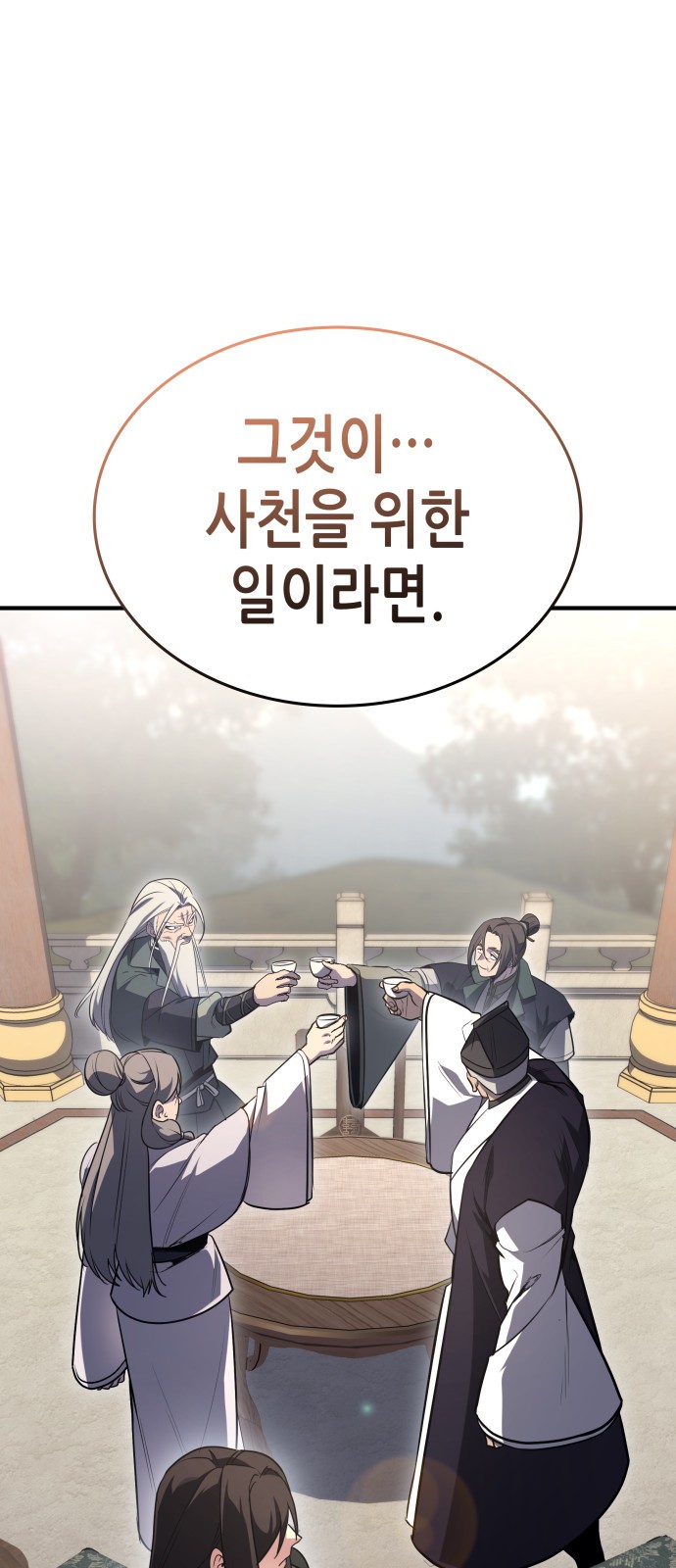 97 페이지