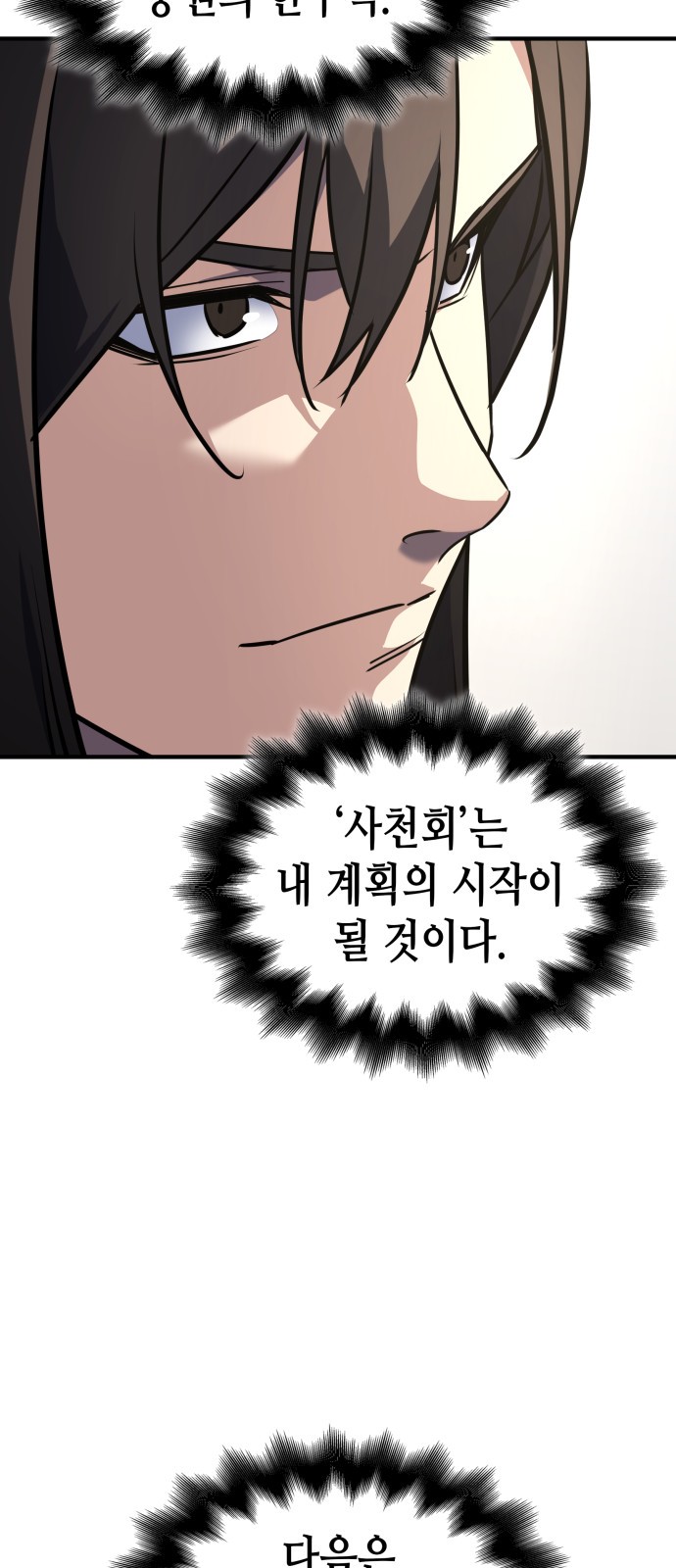 99 페이지