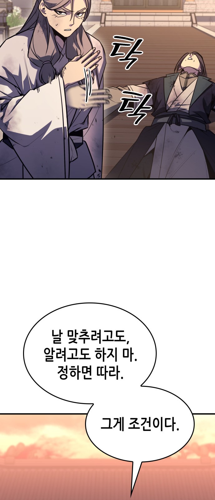 77 페이지