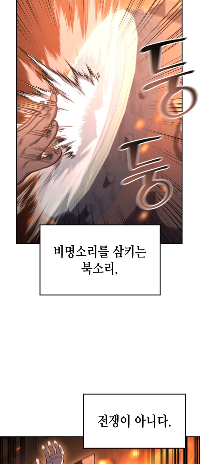 105 페이지