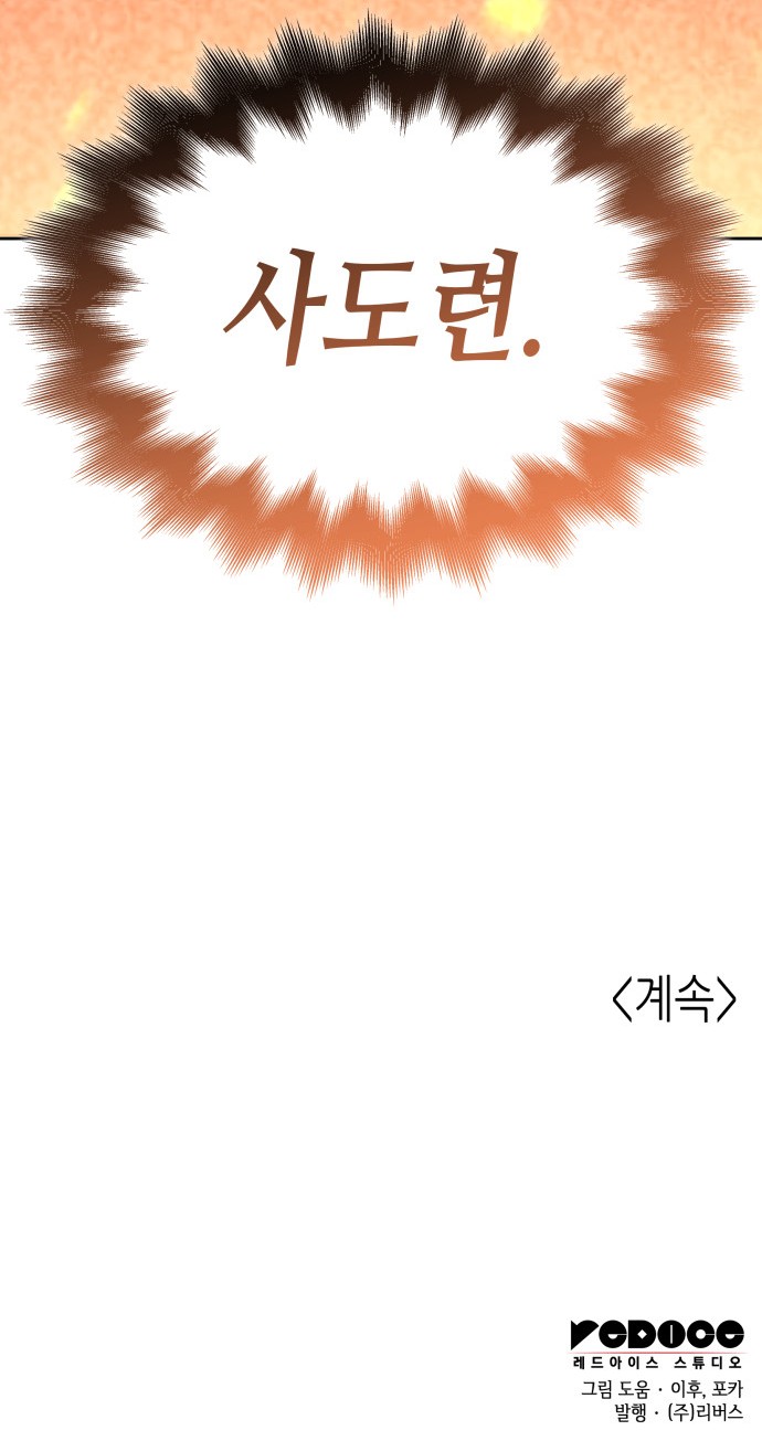 112 페이지