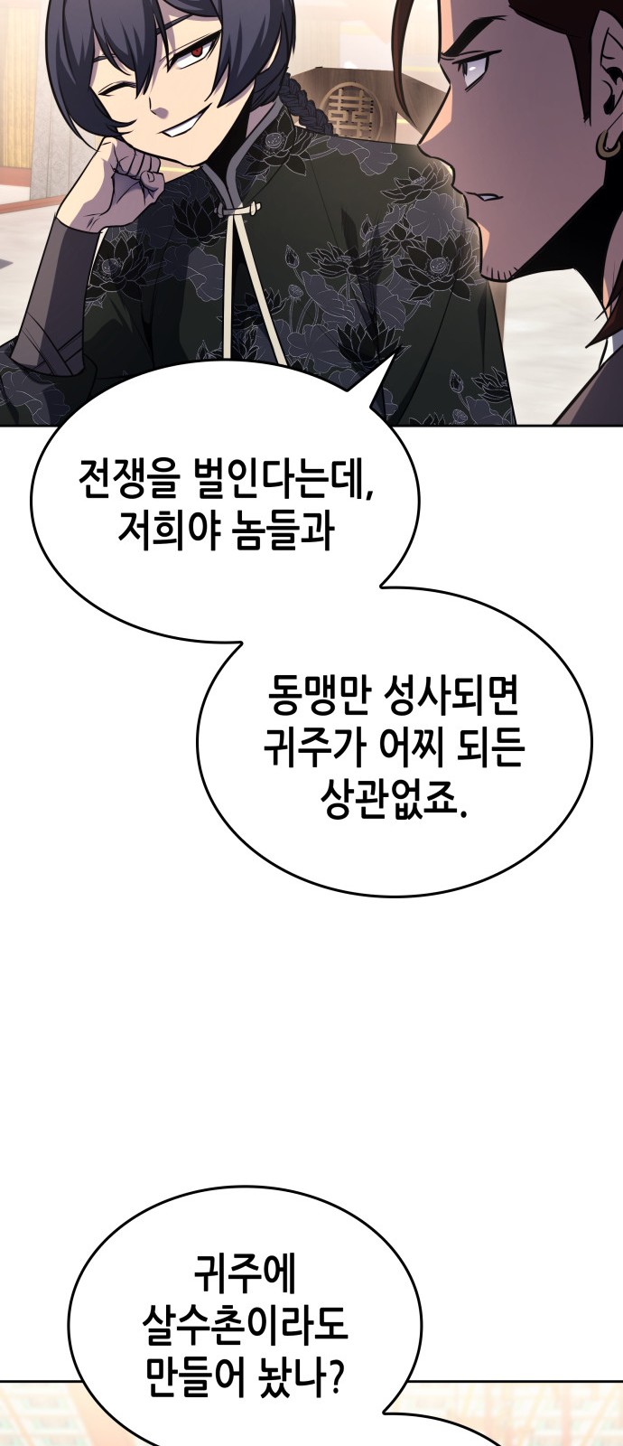 53 페이지