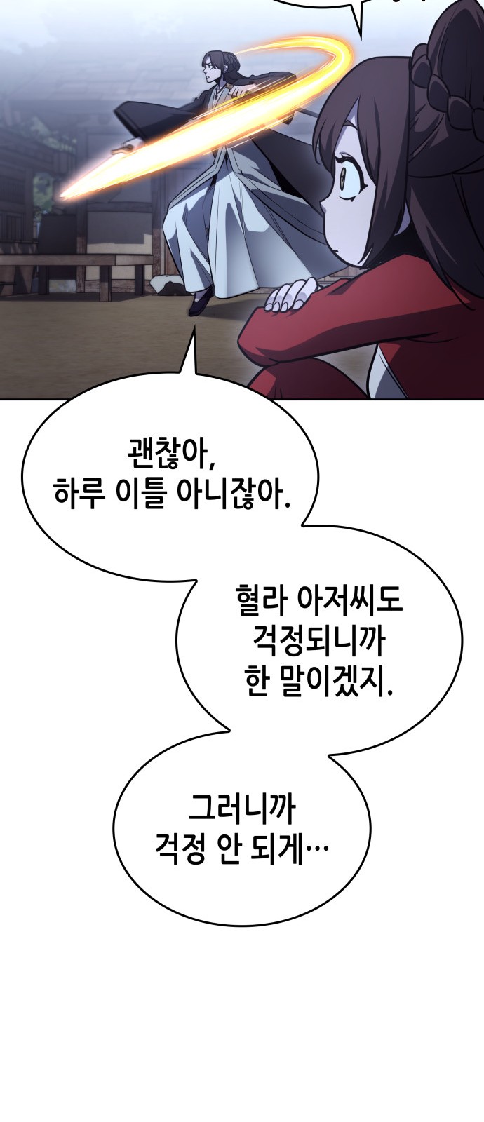77 페이지
