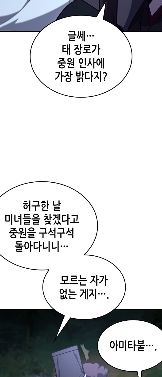 86 페이지