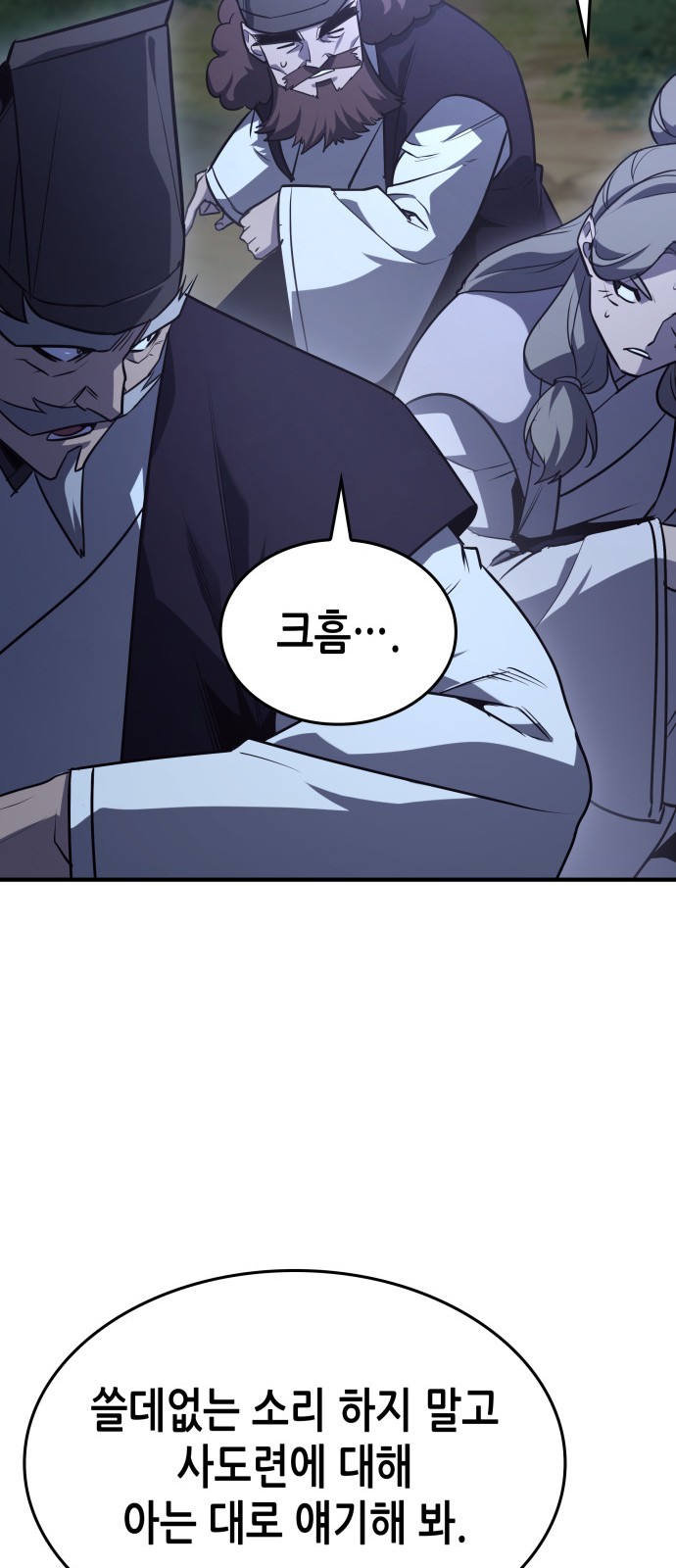 87 페이지