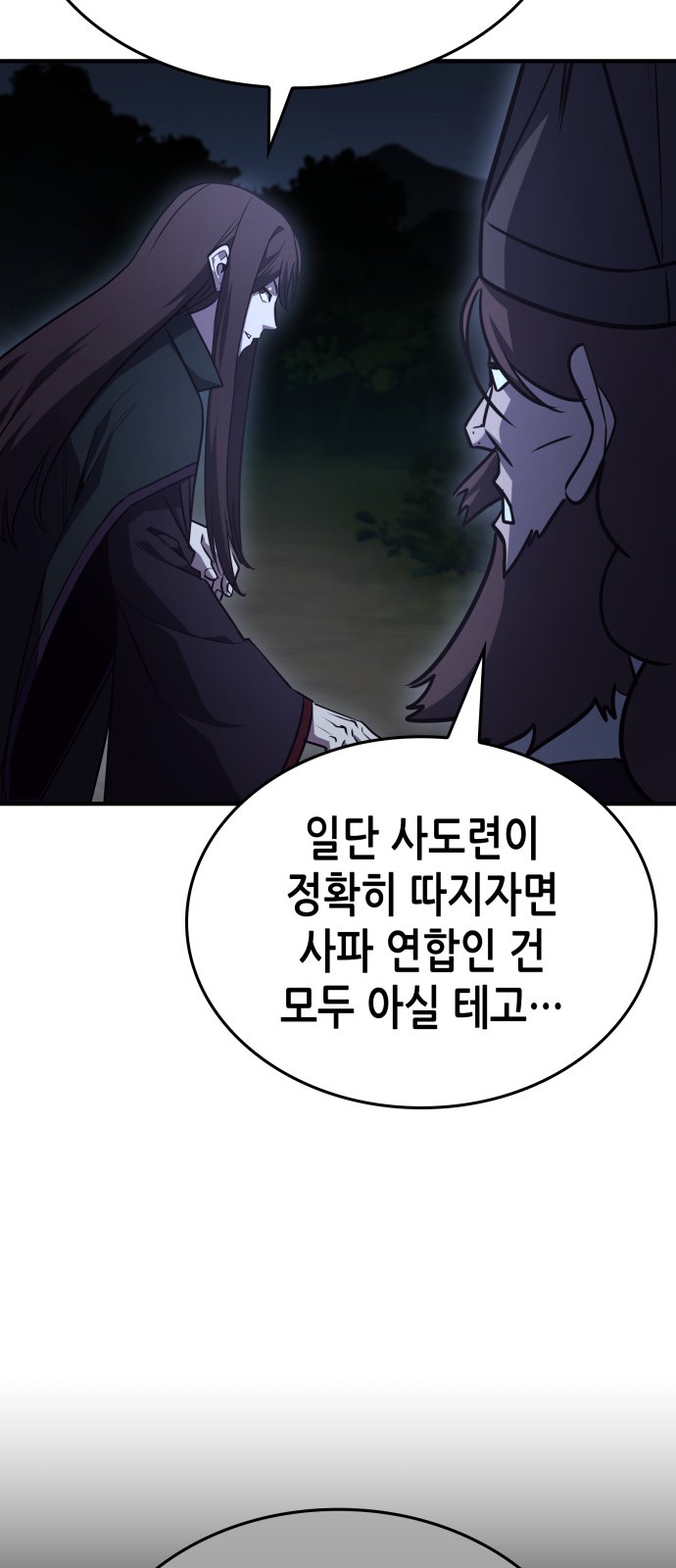 88 페이지