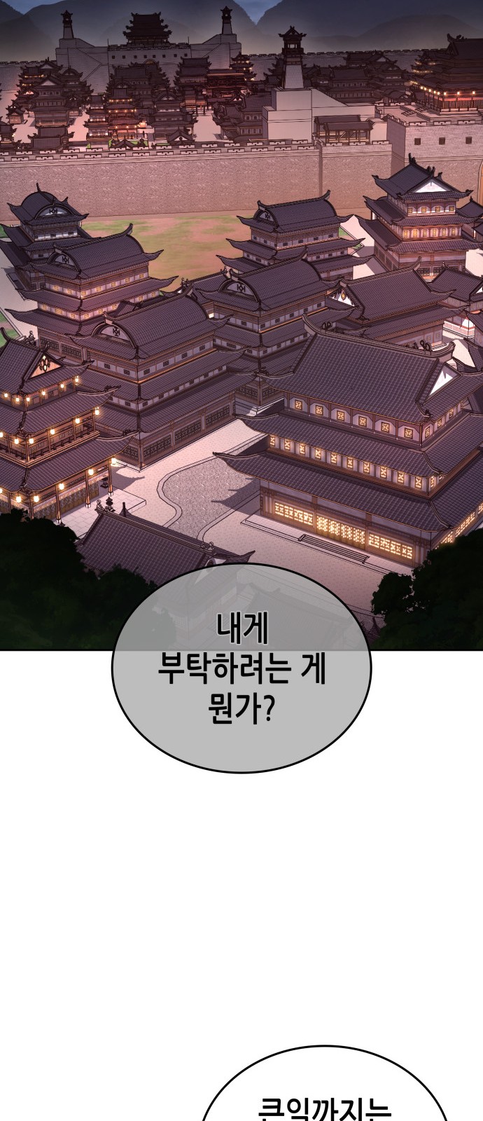102 페이지