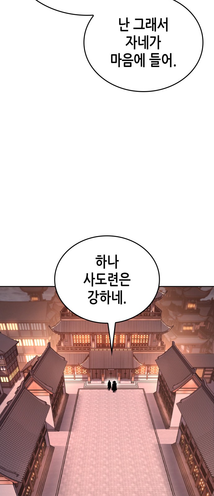 108 페이지