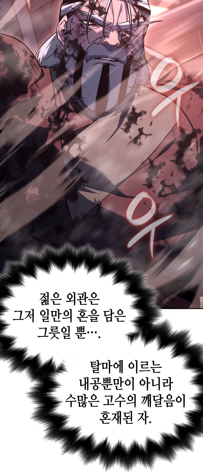 114 페이지