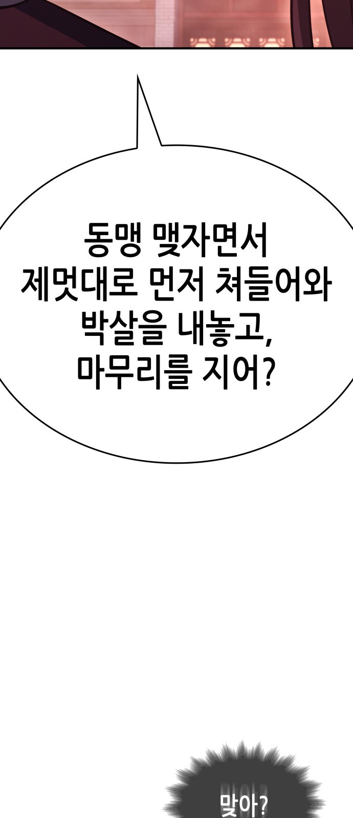 88 페이지