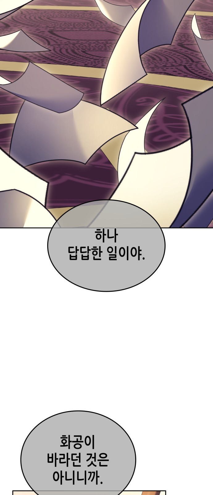 85 페이지